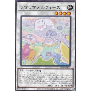 プレイ用】遊戯王 QCCU-JP179 メルフィーのかくれんぼ (日本語版