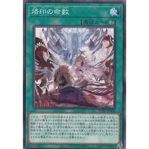 遊戯王 CH01-JP019 The Fallen ＆ Virtuous (日本語
