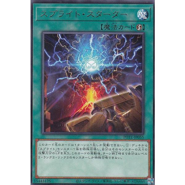 【プレイ用】 遊戯王 POTE-JP055 スプライト・スターター (日本語版 レア) パワー・オブ...