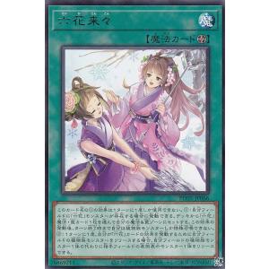 金箔サイン/パラレル】ビルディバイドTCG ブライト BB-MHK-028BR 才色