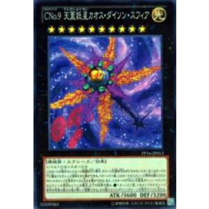 BANDAI（バンダイ） UNION ARENA 【パラレル】UA49BT/MSS-1-020 羽前