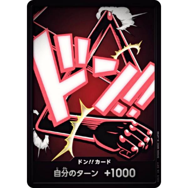 【パラレル】ワンピースカードゲーム PRB02 [モンキー・Ｄ・ルフィ(ギア4 スネイクマン)/ドン...