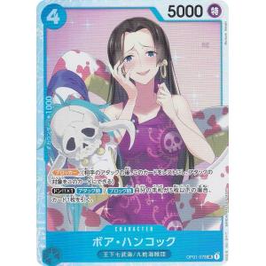 ワンピースカードゲーム EB03-026 ボア・ハンコック (SR スーパーレア