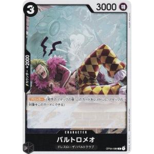 ワンピースカードゲーム [お前を越える為…!!!/ドン!!カード