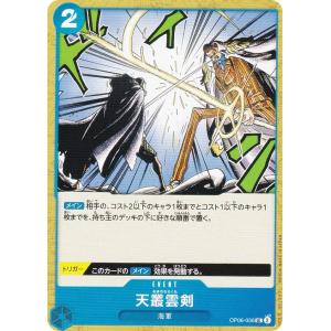 ONE PIECEカードゲーム シュガー R OP10-065 ワンピースカードゲーム