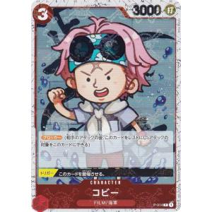 お玉 UC-P [OP01-006](プレミアムブースター　(2枚) ワンピースカードゲーム PRB01/OP01-006 お玉 (UC アンコモン