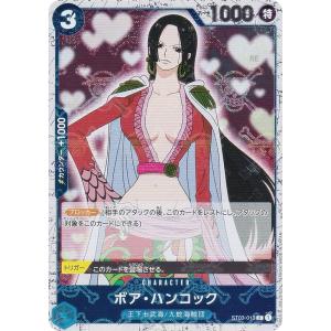 ワンピースカードゲーム P-115 ボア・ハンコック (P プロモ) Vジャンプ