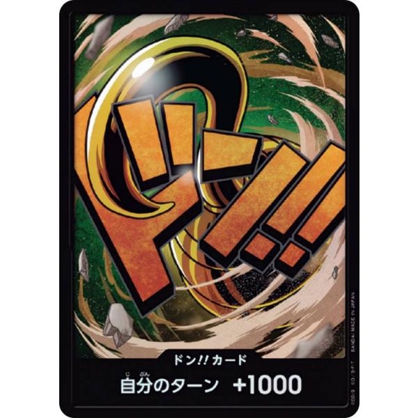 【パラレル】ワンピースカードゲーム RPB01 [サー・クロコダイル/ドン!!カード] プレミアムブ...