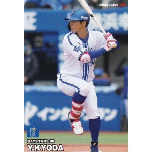 プロ野球チップス2023 第２弾 reg-100 京田陽太 (DeNA/レギュラーカード)