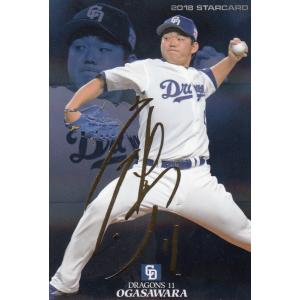 カルビー2020 プロ野球チップス 第二弾 スターカード No.S-12