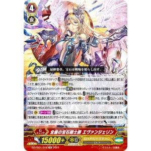 全盛の宝石騎士爵 エヴァンジェリン デッキ 勝機の宝石騎士 イーヴァン Pスタン ヴァンガード DZ-PS01/019 全盛の宝石騎士爵 エヴァンジェリン