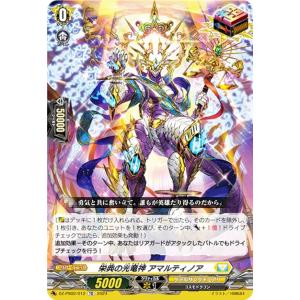 ヴァンガード D-PR/1385 イメージしろ！マリレーンとのチェキ会を