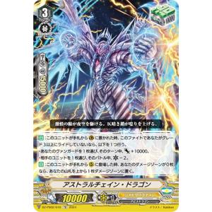 ヴァンガード V-EB14/SP14 クロノドラゴン・ネクステージ (SP