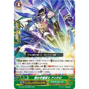 カードファイト!! ヴァンガード 魂魄封ぜし禁忌の形代(ORRR) D-SS05