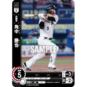 14 【西川潤】[クラブ発行]2023 サガン鳥栖 オフィシャルカード