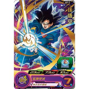 ドラゴンボールスーパーカードゲーム FB09-119 最強の到達点 (UC