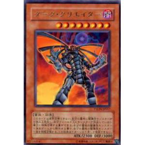 【プレイ用】遊戯王 PTDN-JP017 ダーク・クリエイター(日本語版 レア)【中古】
