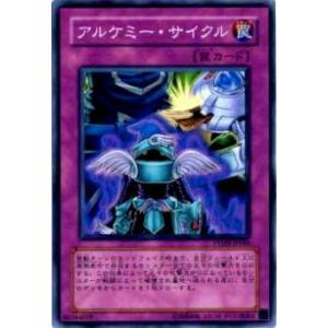 【プレイ用】遊戯王 PTDN-JP068 アルケミー・サイクル(日本語版 ノーマル)【中古】
