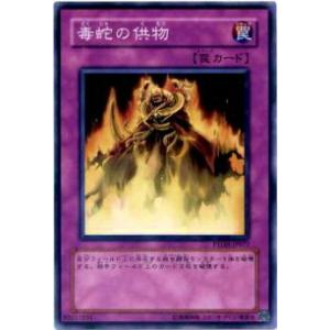 遊戯王 VJMP-JP279 トレジャー・パンサー (日本語版 ウルトラレア) V