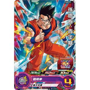 ジャッジマン SR [迅雷スパーク] SM7a 066/060 ポケモンカード ポケカ