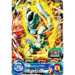BANDAI（バンダイ） スーパードラゴンボールヒーローズ UGM6-SEC