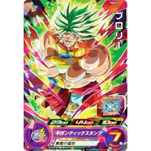ドラゴンボールヒーローズ JM2弾 UR メタルクウラ (巨大化