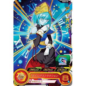 BANDAI - アイオス ドラゴンボールヒーローズ Amazon.co.jp: ドラゴンボールヒーローズ PBBS12-01 アイオス