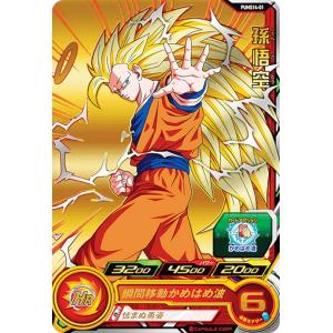 ドラゴンボールヒーローズ孫悟空GPJ-15 《Vジャンプ付録