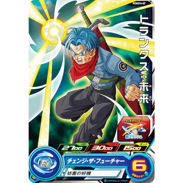 ドラゴンボールヒーローズ PUMS14-07 トランクス：未来 エクストラブースター パック4
