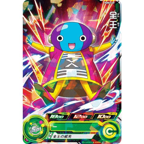 ドラゴンボールヒーローズ PUMS14-09 全王 エクストラブースター パック4