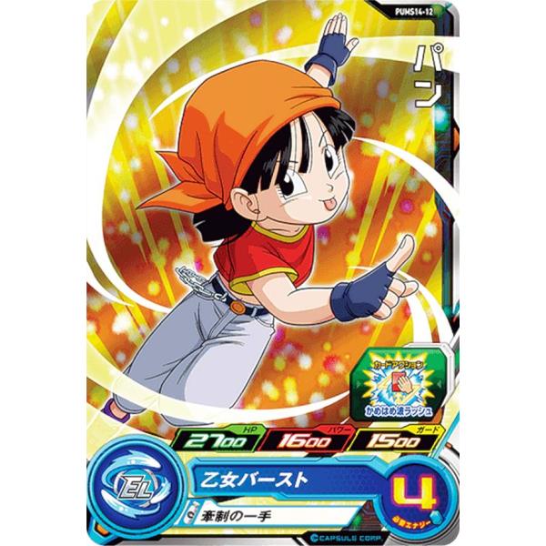 ドラゴンボールヒーローズ PUMS14-12 パン エクストラブースター パック4