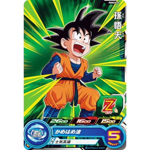 ドラゴンボールヒーローズ PUMS14-24 孫悟天 エクストラブースター パック4
