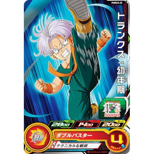 ドラゴンボールヒーローズ PUMS14-25 トランクス：幼年期 エクストラブースター パック4