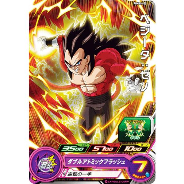 ドラゴンボールヒーローズ PUMS14-30 ベジータ：ゼノ エクストラブースター パック4