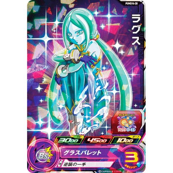 ドラゴンボールヒーローズ PUMS14-38 ラグス エクストラブースター パック4
