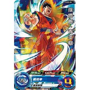 ドラゴンボールスーパーカードゲーム FB08-090 ベジータ (R レア