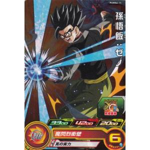 ドラゴンボールヒーローズ PUMS6-11 孫悟飯：ゼノ アルティメットブースターパック -激突する武勇-｜lead-netstore