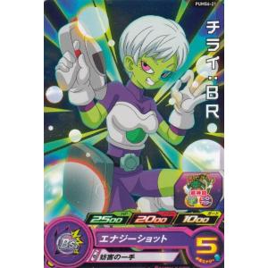 ドラゴンボールヒーローズ PUMS6-09 ラグス アルティメット