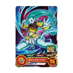 ドラゴンボールヒーローズ Pums8 06 プティン ビッグバンブースターパック2 Pumstt006 トレカショップ Lead 通販 Yahoo ショッピング