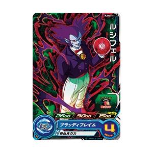 ドラゴンボールヒーローズ Pums8 16 ルシフェル ビッグバンブースターパック2 Pumstt016 トレカショップ Lead 通販 Yahoo ショッピング