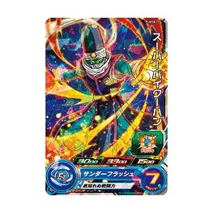 ドラゴンボールヒーローズ Pums8 23 スーパーパイクーハン R レア ビッグバンブースターパック2 Pumstt023 トレカショップ Lead 通販 Yahoo ショッピング