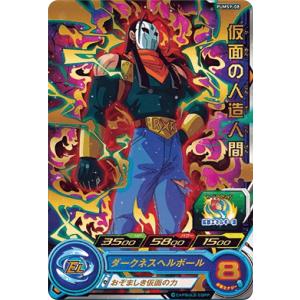 スーパードラゴンボールヒーローズ BM1-047 SR ジレン 【ビッグバン