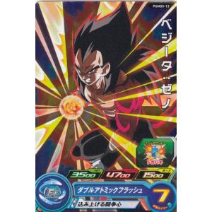 ドラゴンボールヒーローズ BMPJ-21 孫悟空：BR 10th ANNIVERSARY