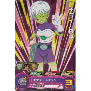 ドラゴンボールヒーローズ PUMS6-09 ラグス アルティメット