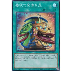 【プレイ用】遊戯王 QCAC-JP016 強欲で金満な壺 (日本語版 スーパーレア) QUARTER CENTURY ART COLLECTION 【中古】