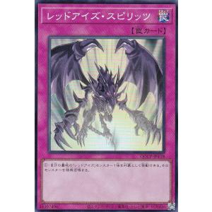 レッドアイズ・ダークネスメタルドラゴン(ウルトラ) 遊戯王 : トレカ