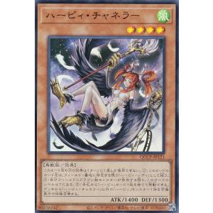 【プレイ用】遊戯王 QCCP-JP121 ハーピ...の商品画像