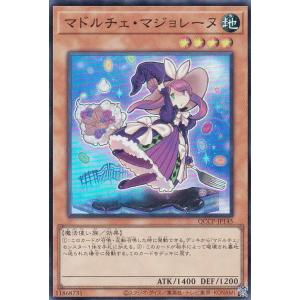 遊戯王 LOCH-JP032 星杯の神子イヴ (日本語版 シークレットレア