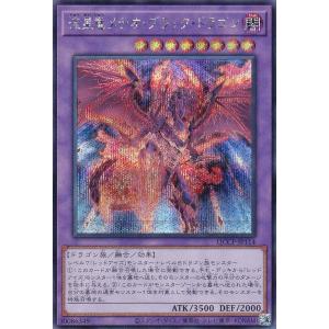 遊戯王 QCCP-JP114 流星竜メテオ・ブラック・ドラゴン (日本語版 