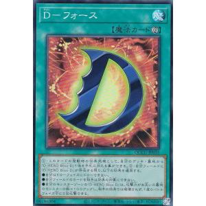 青文字/CLASSIC-STYLEカード】遊戯王 LPG2-JP026 D−HERO
